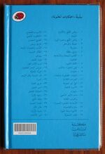 Cinderella in Arabic
 Additional Image