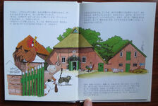 The Musicians Of Bremen - Japanese edition
 Additional Image