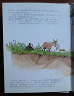 The Musicians Of Bremen - Japanese edition
 Additional Image