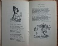 The Lute Strings: An Anthology in Miniature Relating of Love Lyrics - Lute, Lyre And Lotus Minithologies 12
 Additional Image