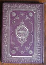 English Sacred Poetry of the Olden Time
 Additional Image