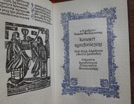 Wratislavia Cantans 1972
 Additional Image