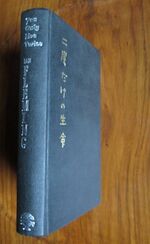 You Only Live Twice
 Additional Image