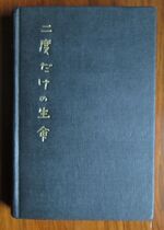 You Only Live Twice
 Additional Image