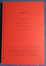 The Ladybird Book of Toys and Games to Make - In Arabic
 Additional Image