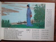 A Selection of Chinese Classical Poems with Illustrations
 Additional Image