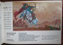 A Selection of Chinese Classical Poems with Illustrations
 Additional Image