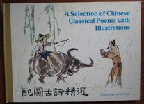 A Selection of Chinese Classical Poems with Illustrations
 Additional Image