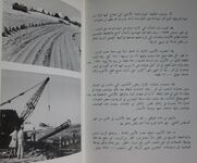 Royal Inauguration Export of Libyan Crude Oil, Marsa Brega, 25th October, 1961 - Esso
 Additional Image
