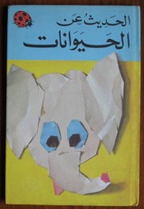 Talkabout Animals in Arabic
