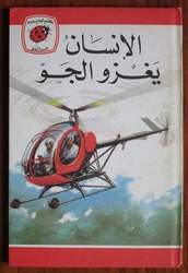 Man in the Air - Ladybird Leaders Series in Arabic
