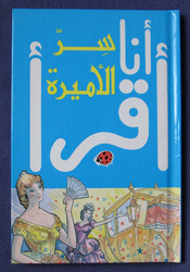 Cinderella Read It Yourself Arabic
