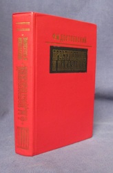 Crime and Punishment
