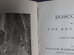 Boscobel or The Royal Oak: A Tale of the Year 1651
